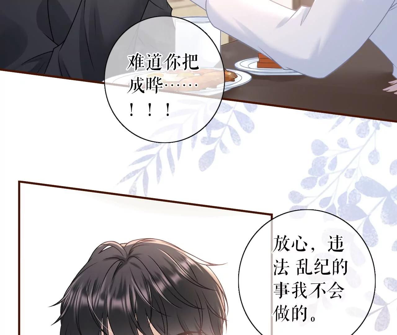 真相背后(1/2)-第106话