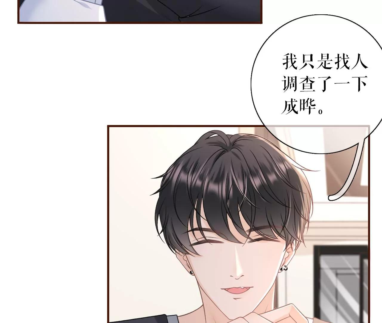 真相背后(1/2)-第106话