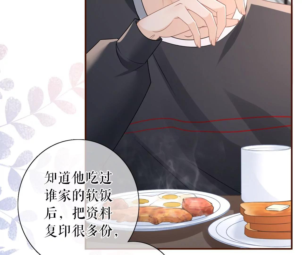 真相背后(1/2)-第106话