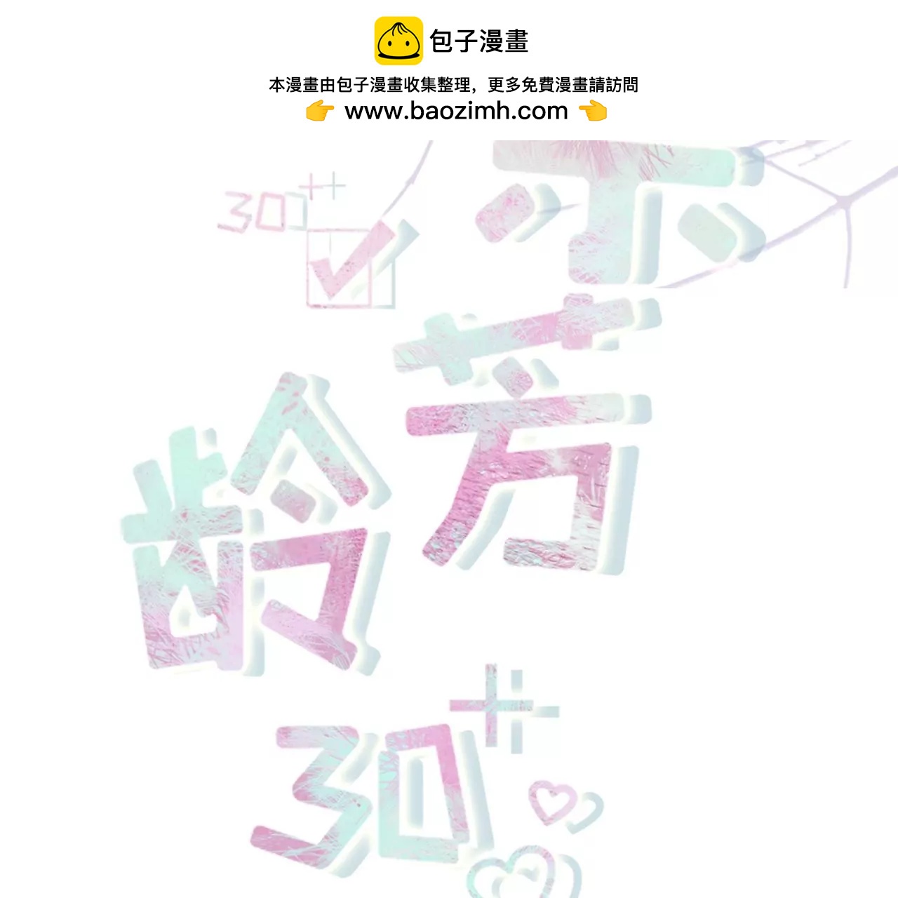 沉冤昭雪(1/2)-第108话