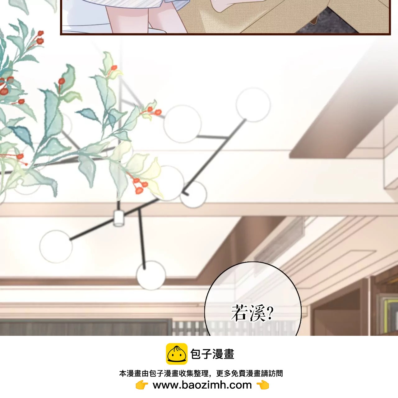 沉冤昭雪(1/2)-第108话