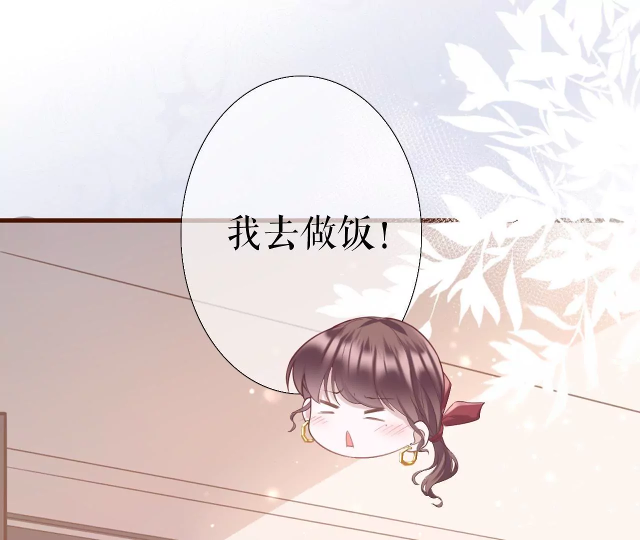 心动(1/3)-第12话