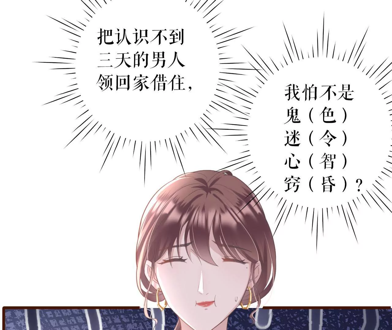 心动(1/3)-第12话