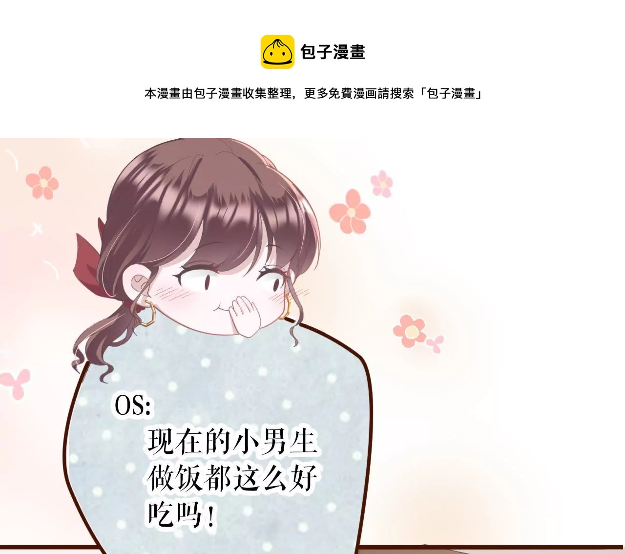 心动(1/3)-第12话