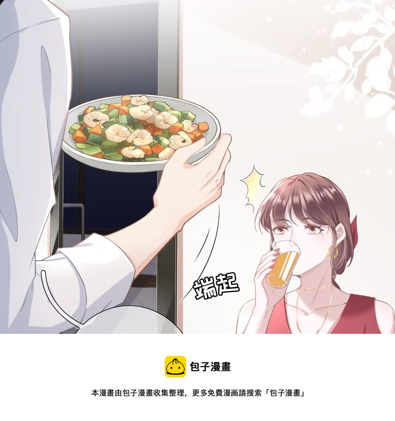 心动(1/3)-第12话