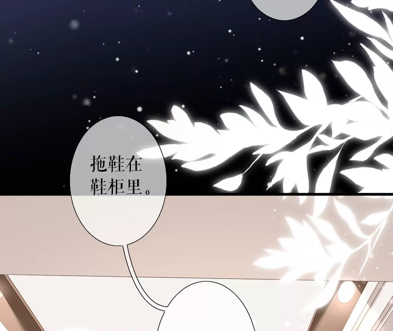 心动(1/3)-第12话