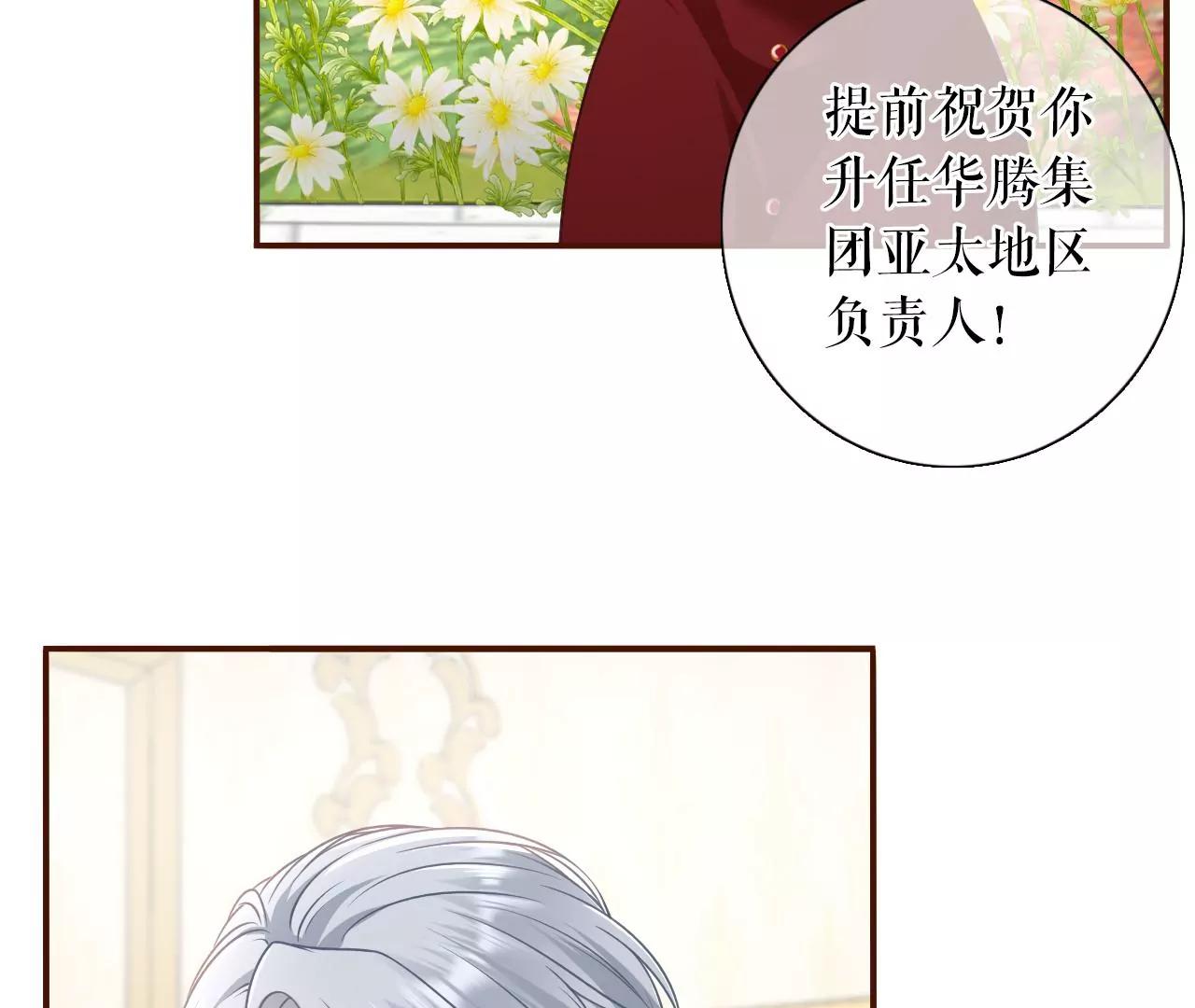 无心插柳(1/2)-第110话
