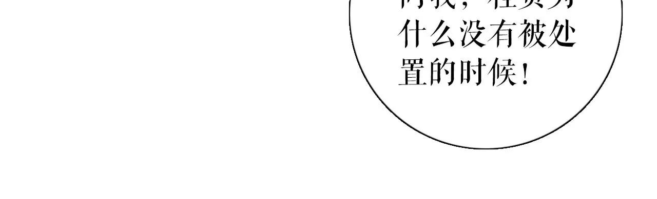 无心插柳(1/2)-第110话