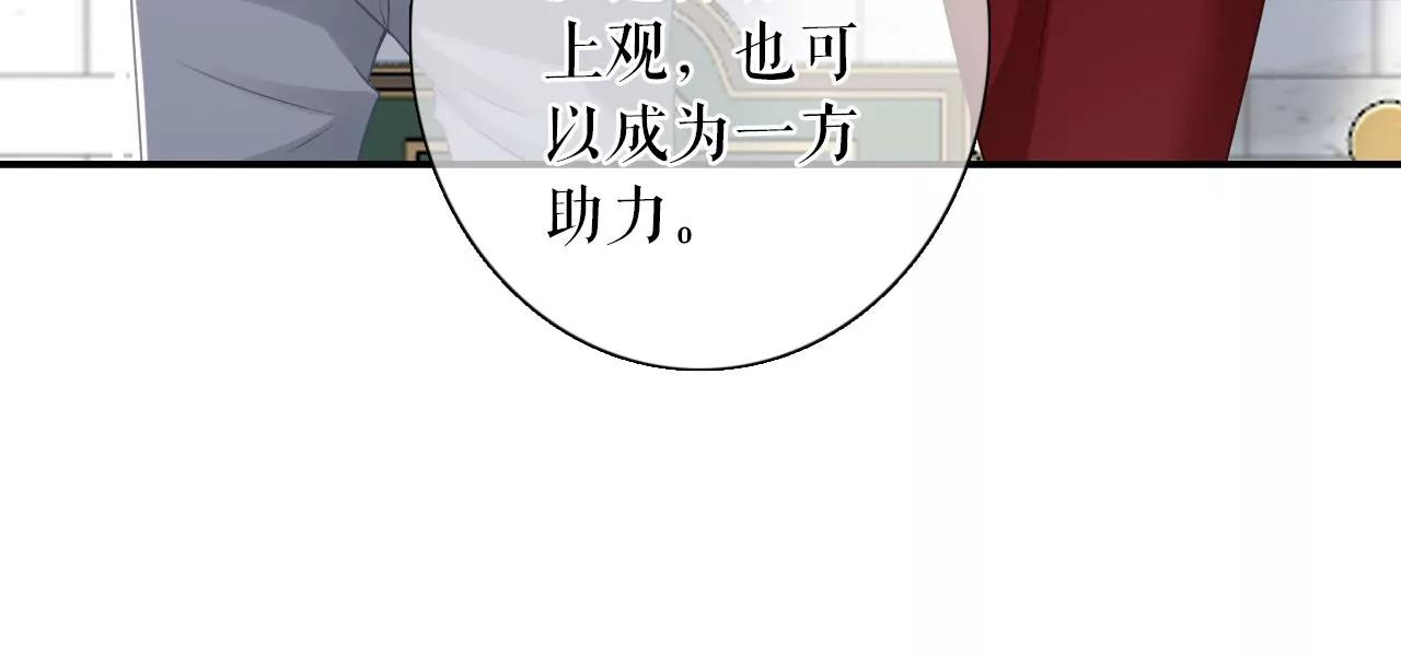 无心插柳(1/2)-第110话