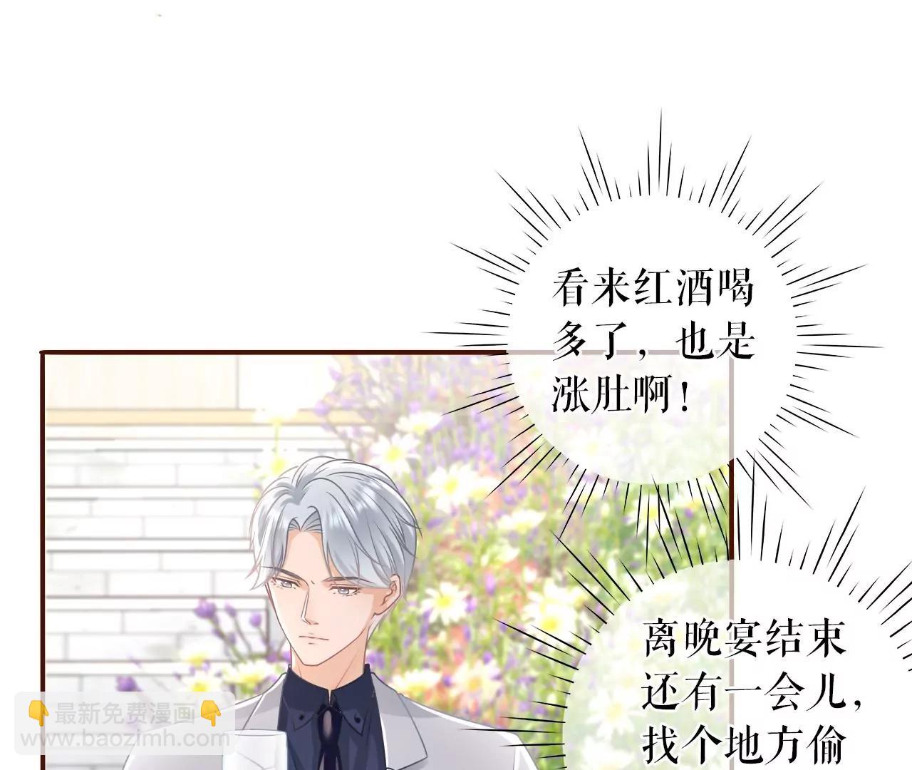 无心插柳(1/2)-第110话