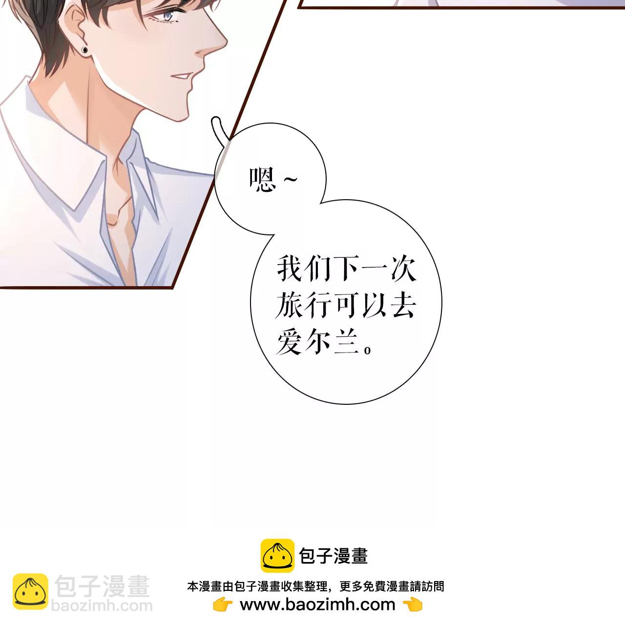 二人世界(1/2)-第112话