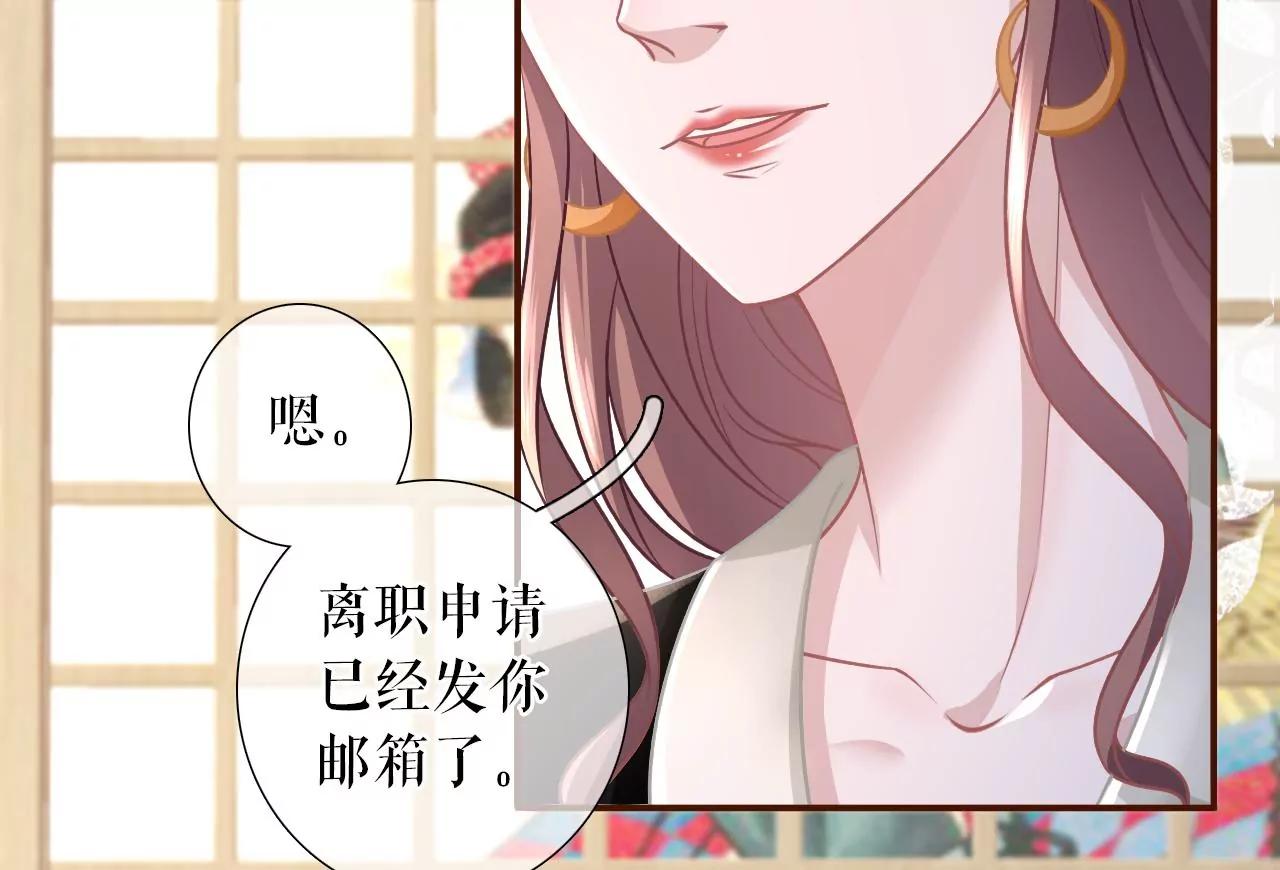准备辞职(1/2)-第116话
