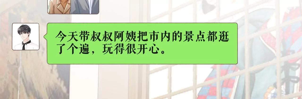 准备辞职(1/2)-第116话