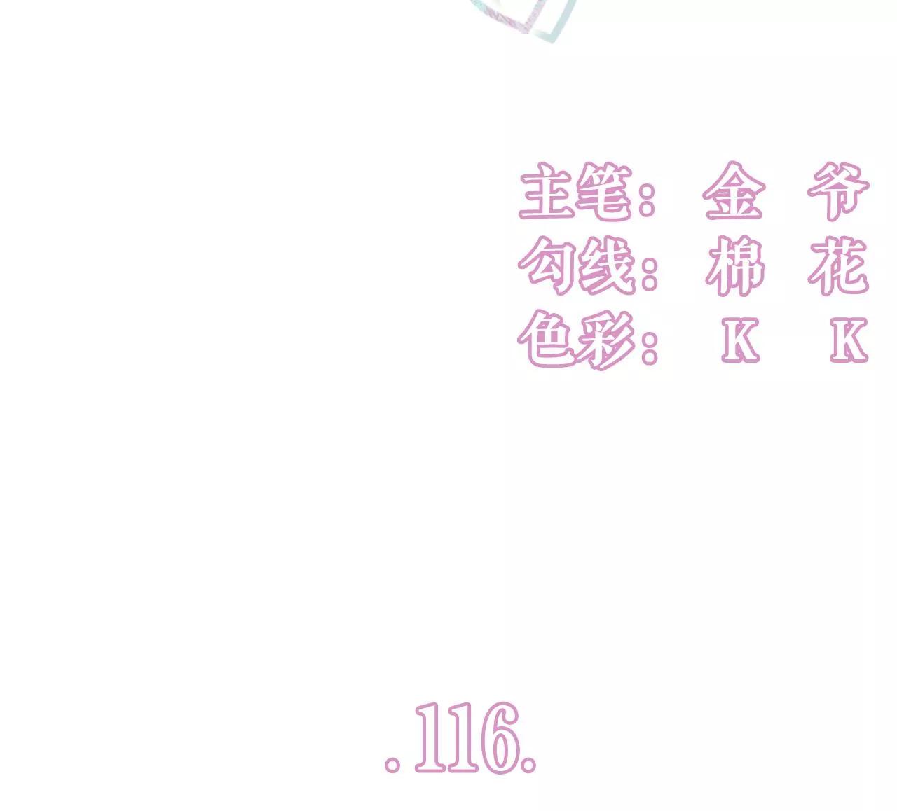 赴宴途中(1/2)-第118话
