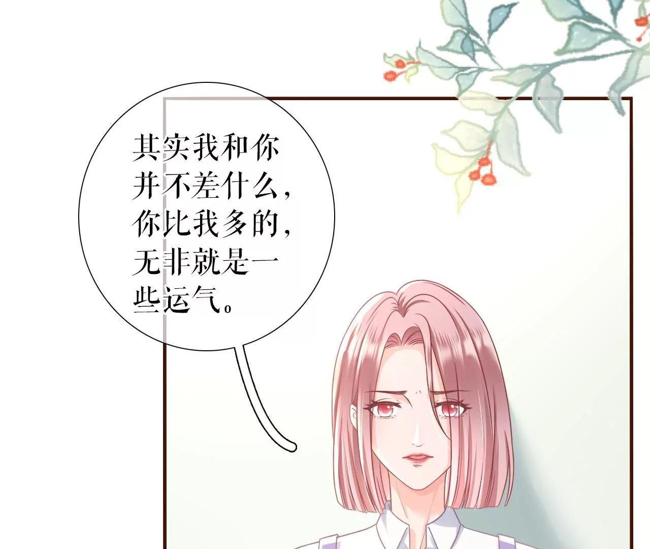 赴宴途中(1/2)-第118话