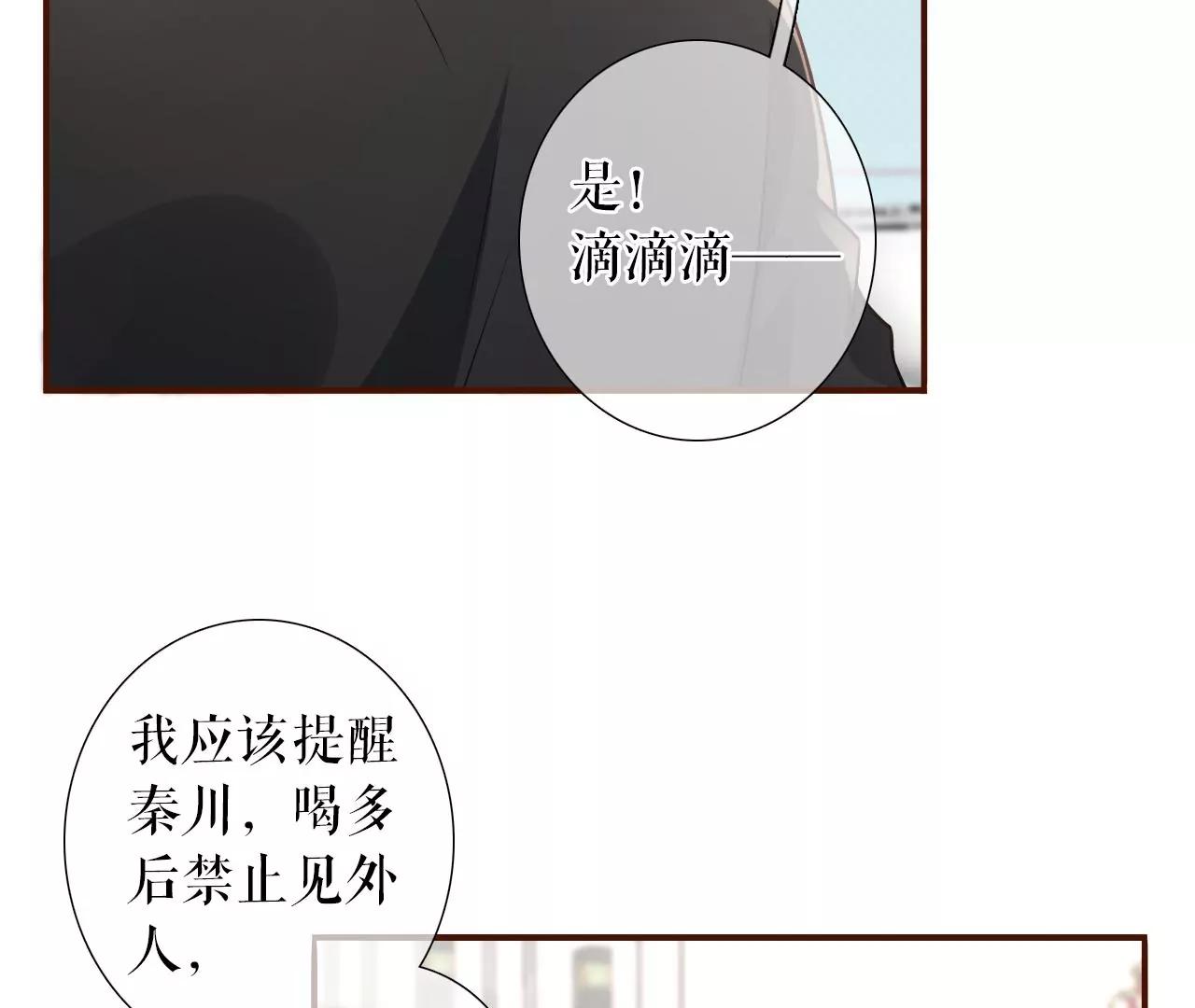 吐露秘密(1/2)-第122话