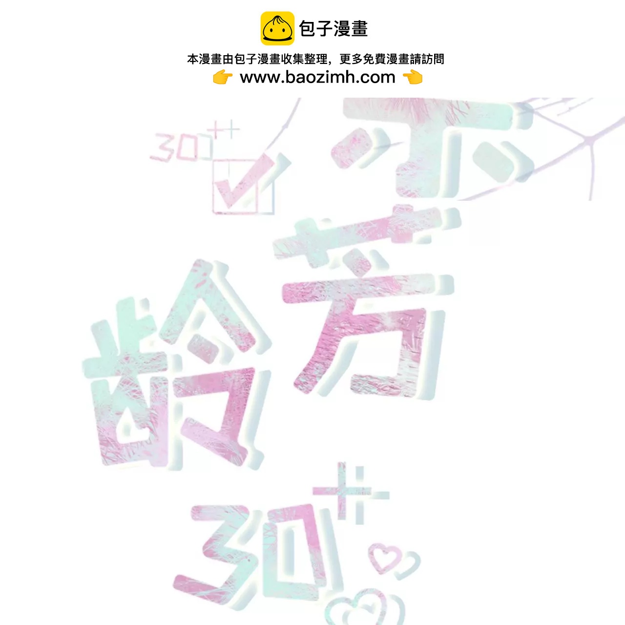 吐露秘密(1/2)-第122话
