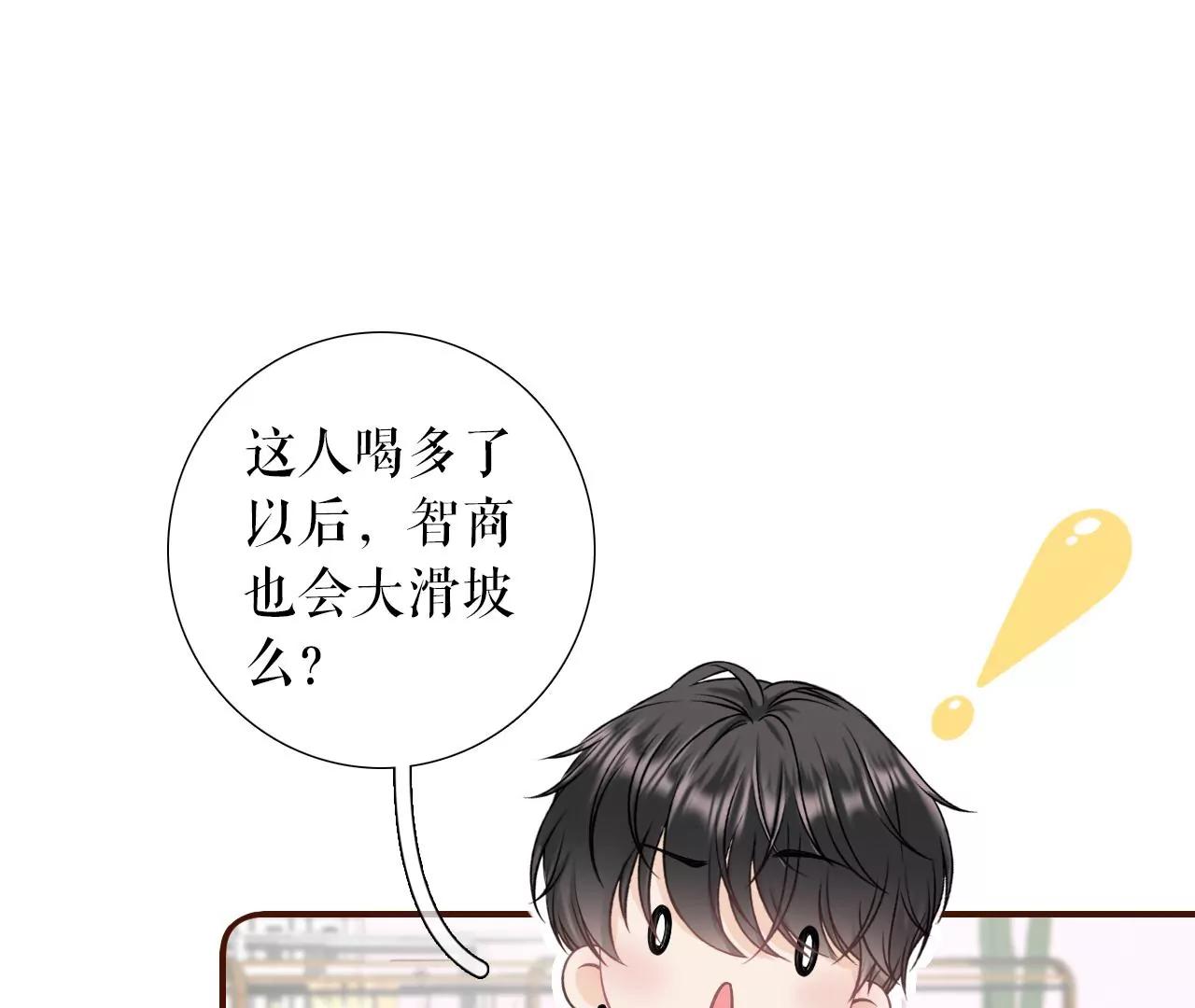 吐露秘密(1/2)-第122话