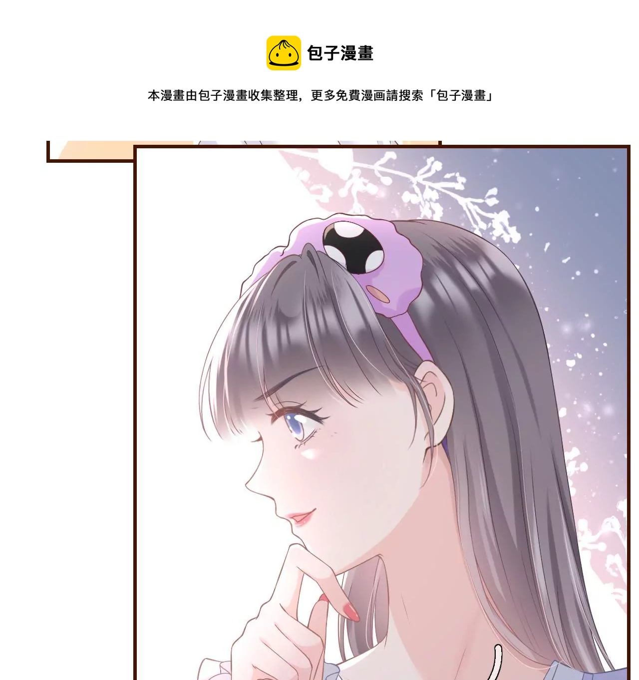 耍心机的小狼狗(1/3)-第14话