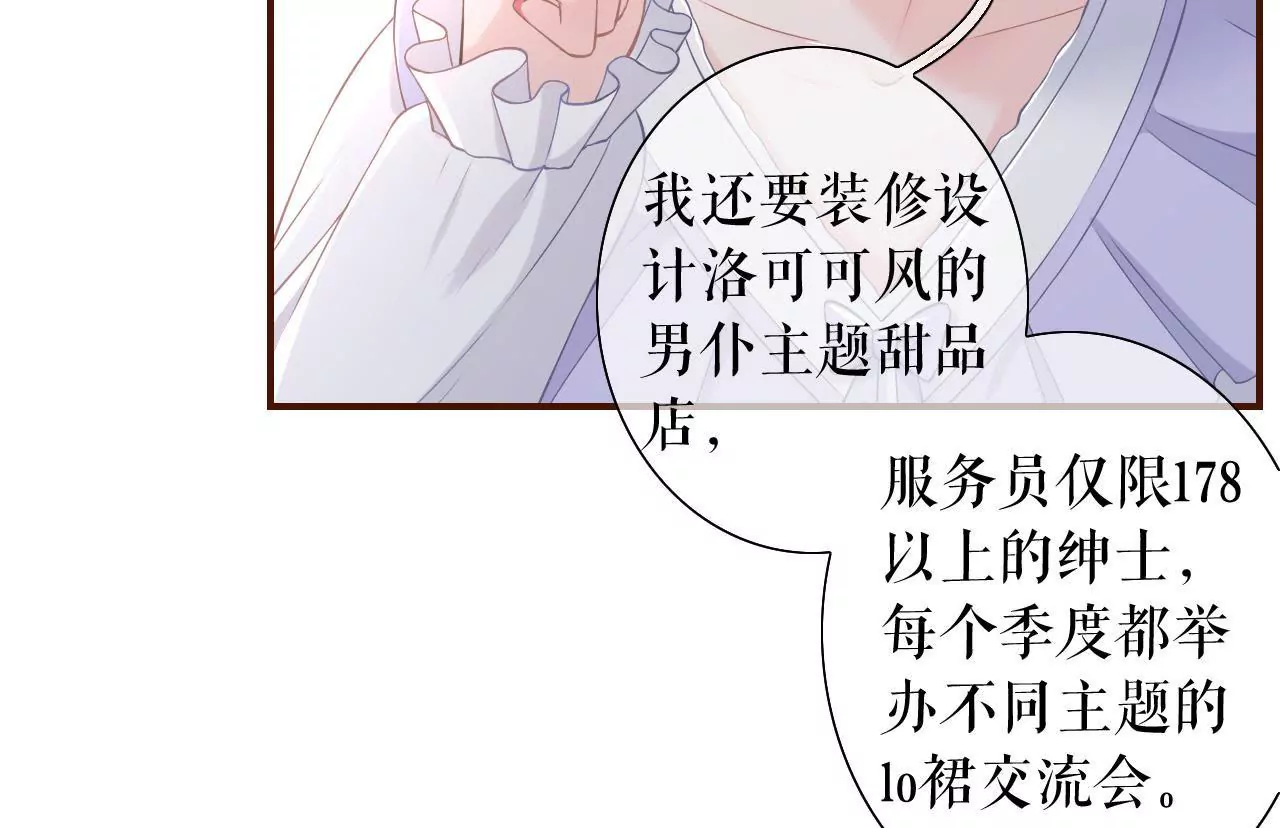 耍心机的小狼狗(1/3)-第14话