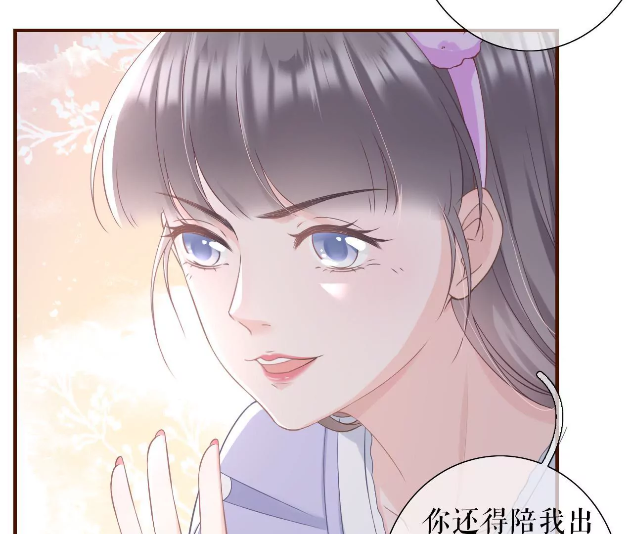 耍心机的小狼狗(1/3)-第14话