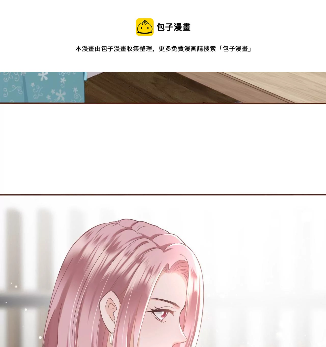 耍心机的小狼狗(1/3)-第14话