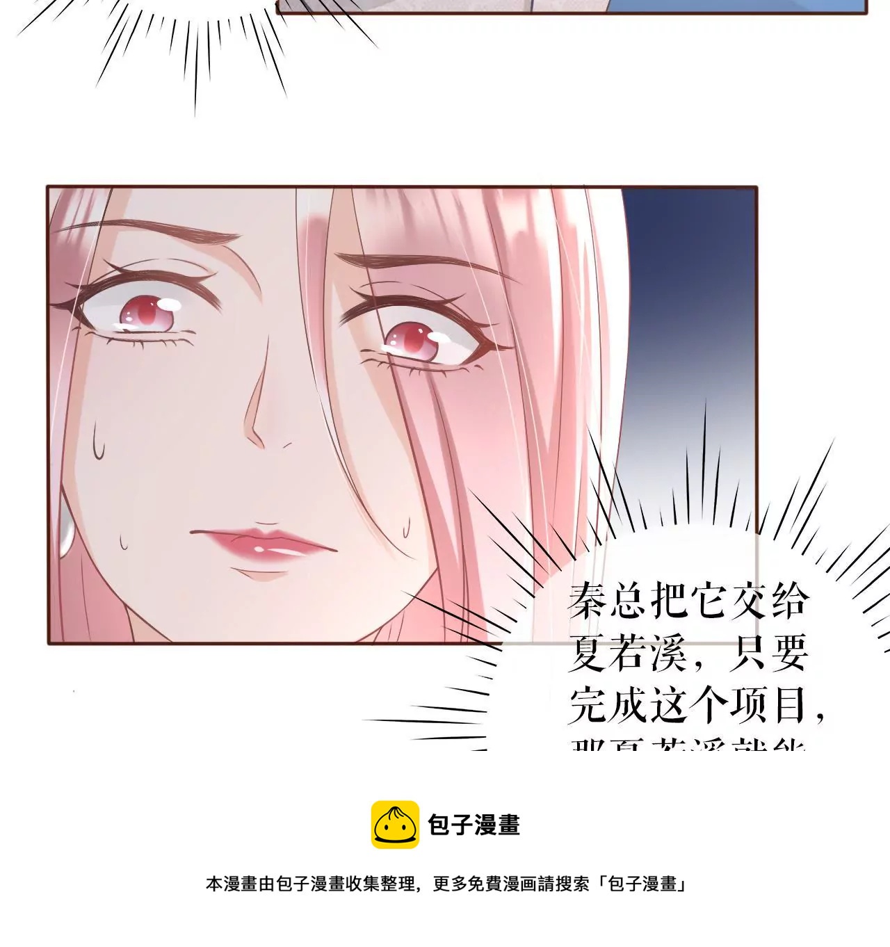 耍心机的小狼狗(1/3)-第14话