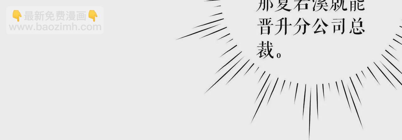 耍心机的小狼狗(1/3)-第14话