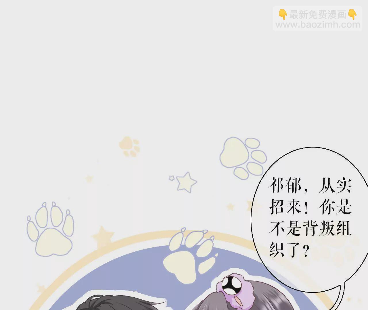 耍心机的小狼狗(1/3)-第14话