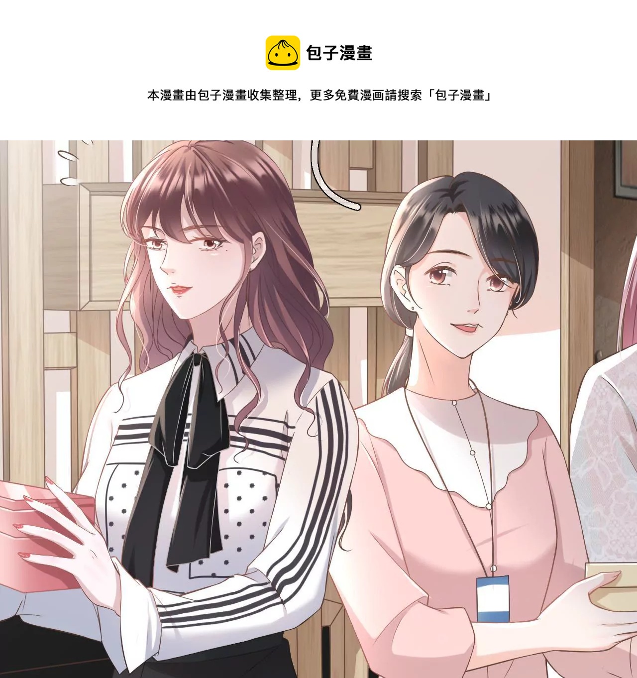 耍心机的小狼狗(1/3)-第14话