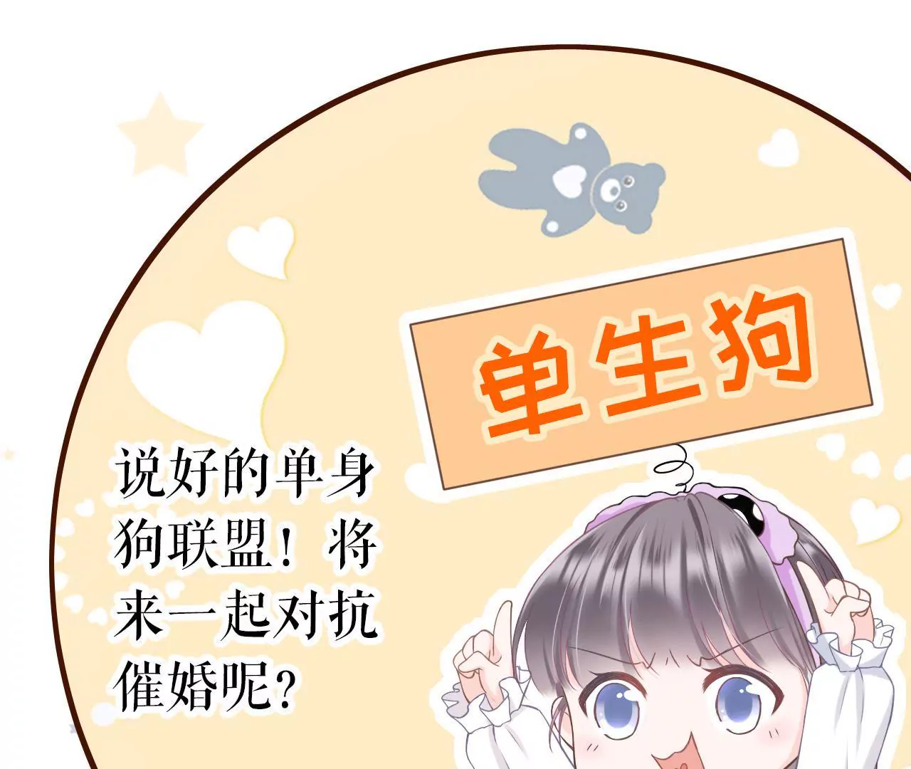 耍心机的小狼狗(1/3)-第14话