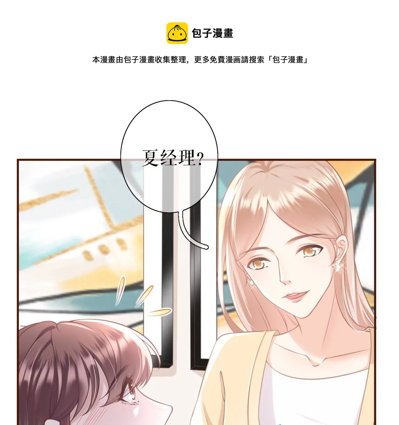 怦然心动(1/2)-第16话