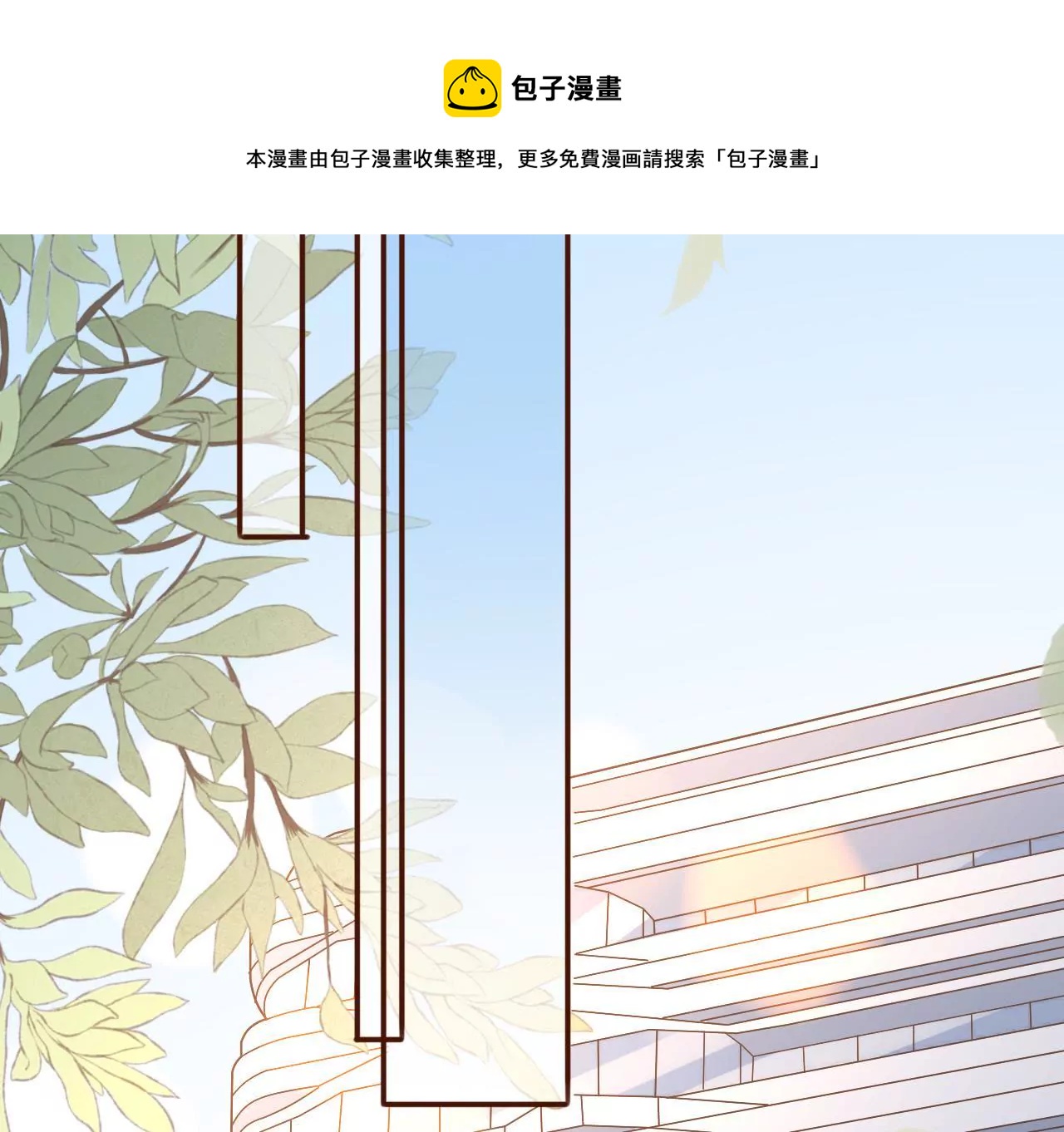 怦然心动(1/2)-第16话