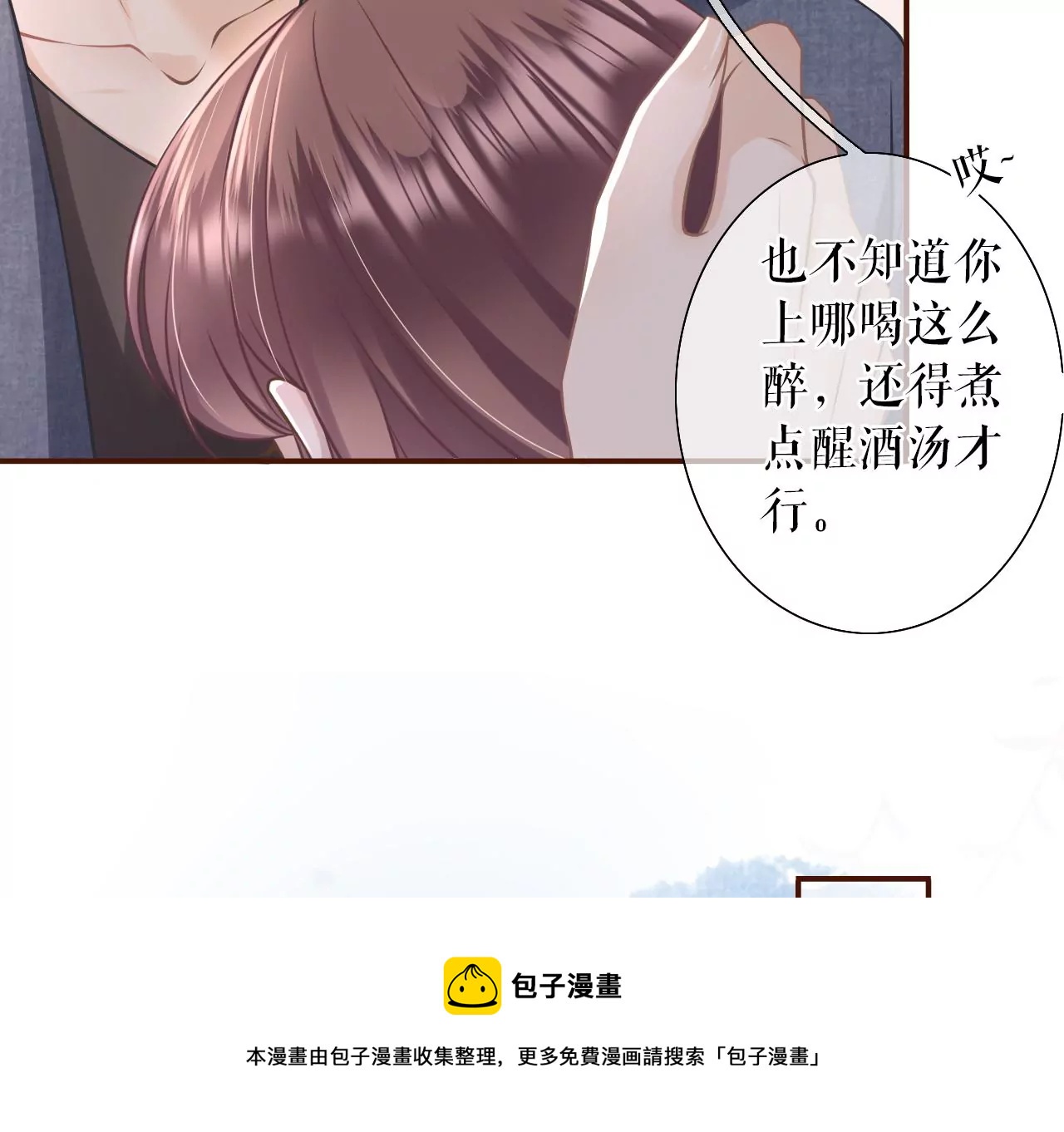 醉酒(1/2)-第18话
