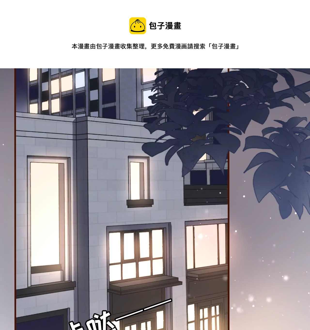 匿名举报(1/3)-第20话