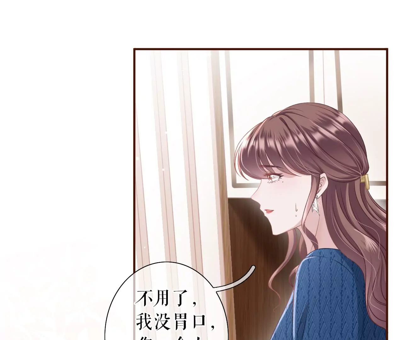 匿名举报(1/3)-第20话