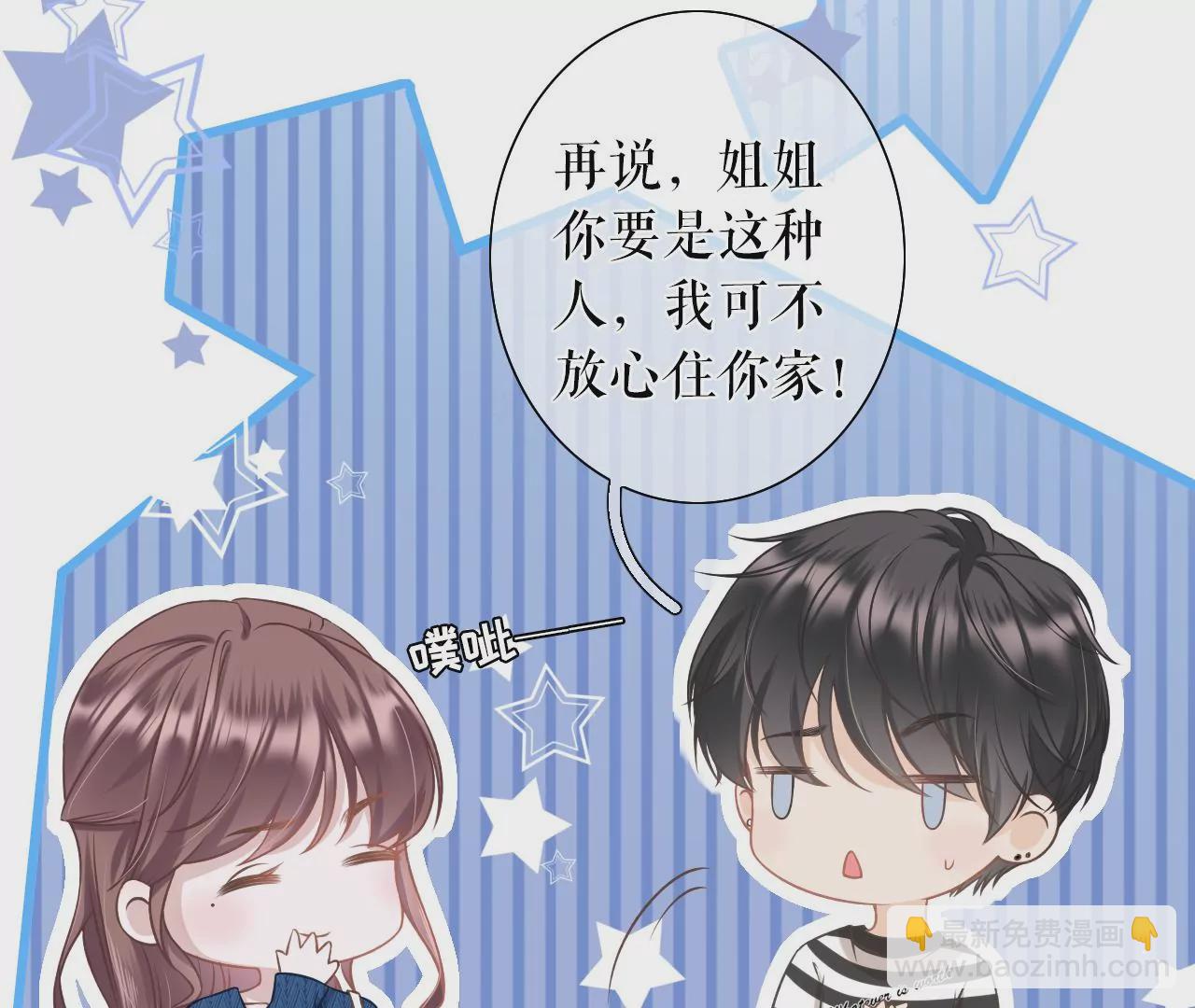 匿名举报(1/3)-第20话