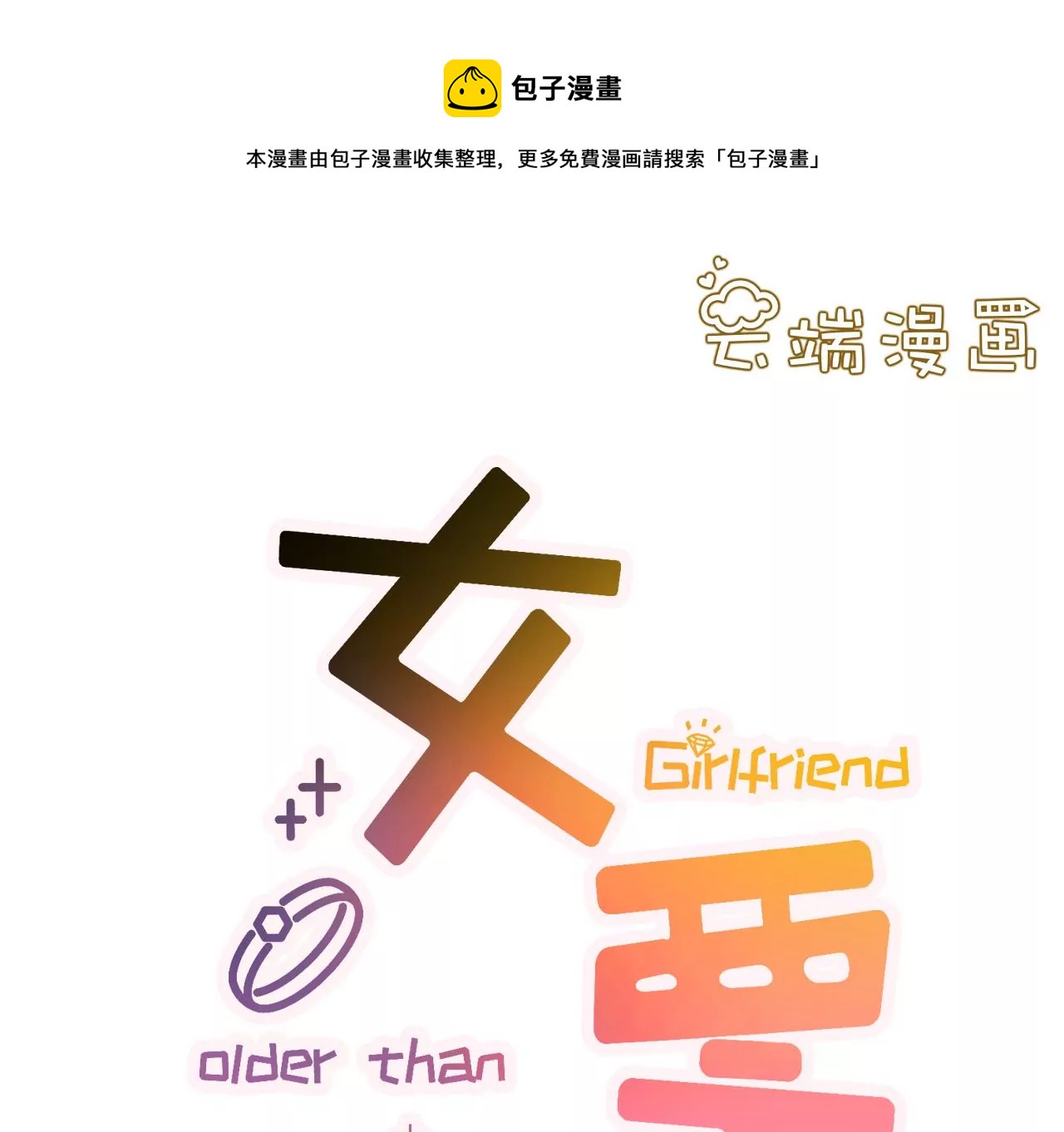 英雄救美(1/2)-第22话