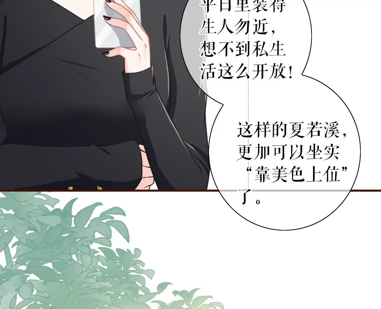 鱼儿上钩了(1/2)-第24话