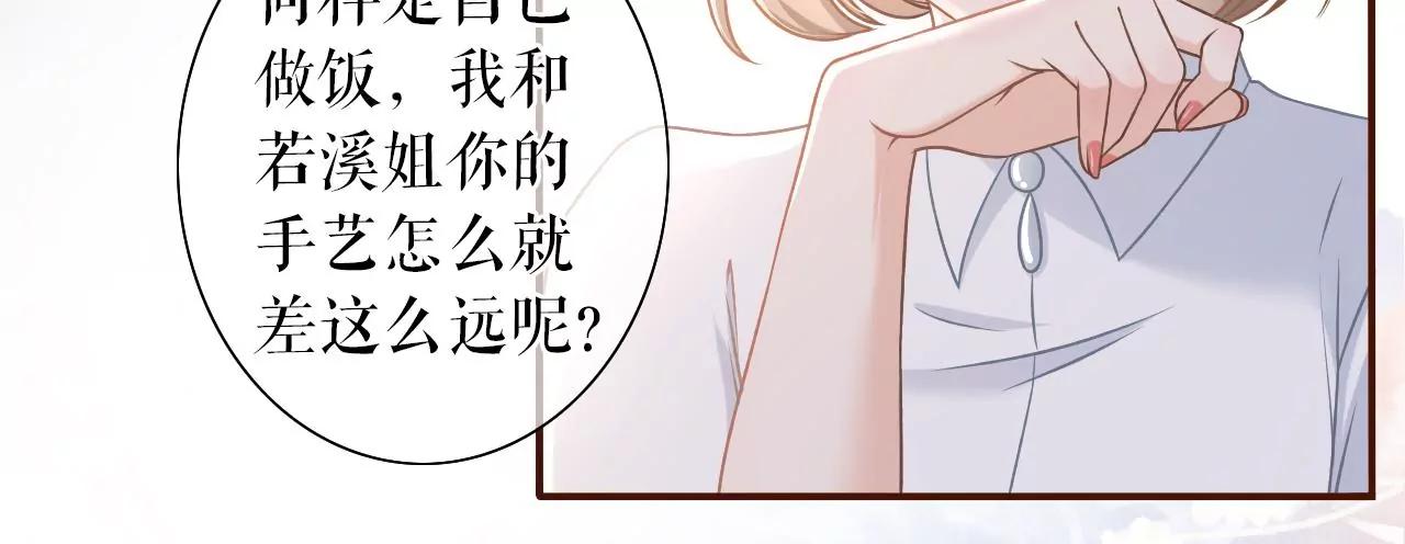 鱼儿上钩了(1/2)-第24话