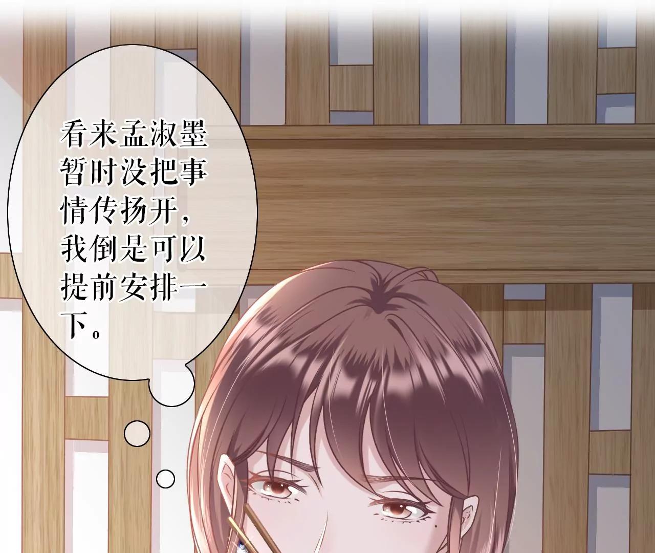 鱼儿上钩了(1/2)-第24话