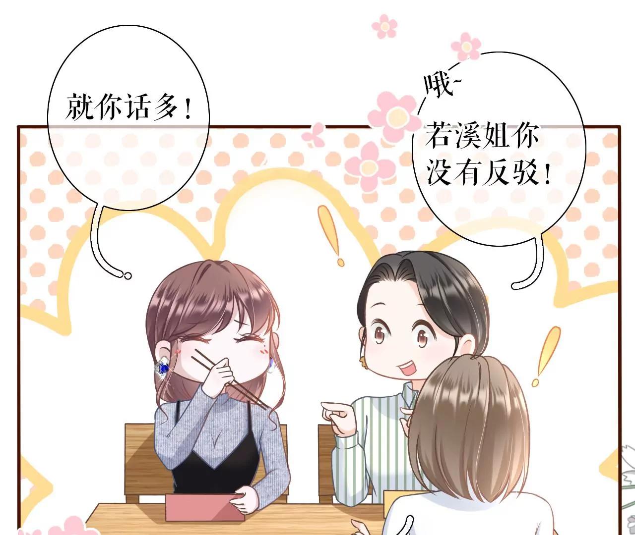 鱼儿上钩了(1/2)-第24话