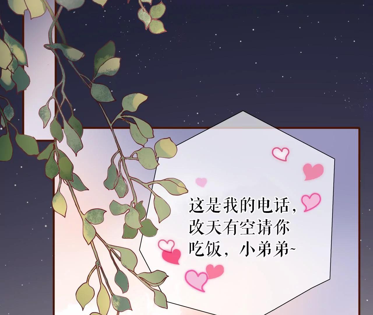 鱼儿上钩了(1/2)-第24话