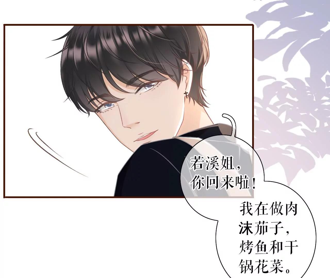祁郁的打算(1/2)-第26话