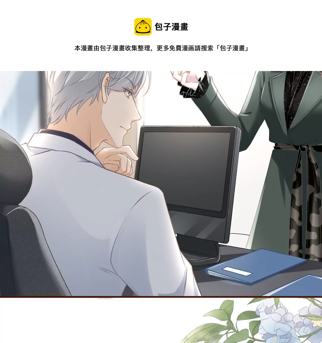 考核(1/3)-第4话