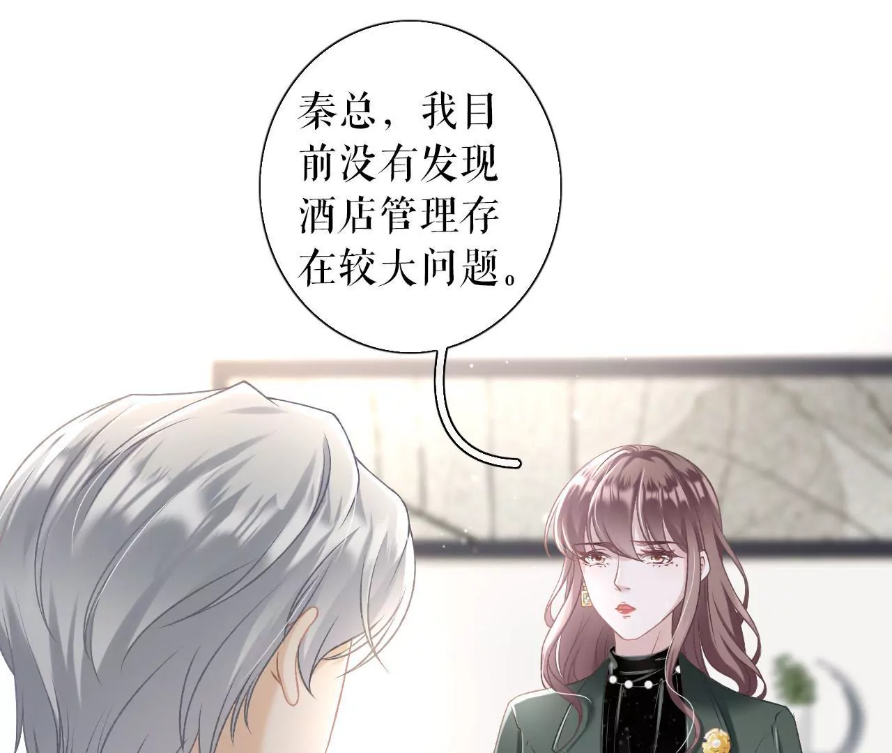 考核(1/3)-第4话