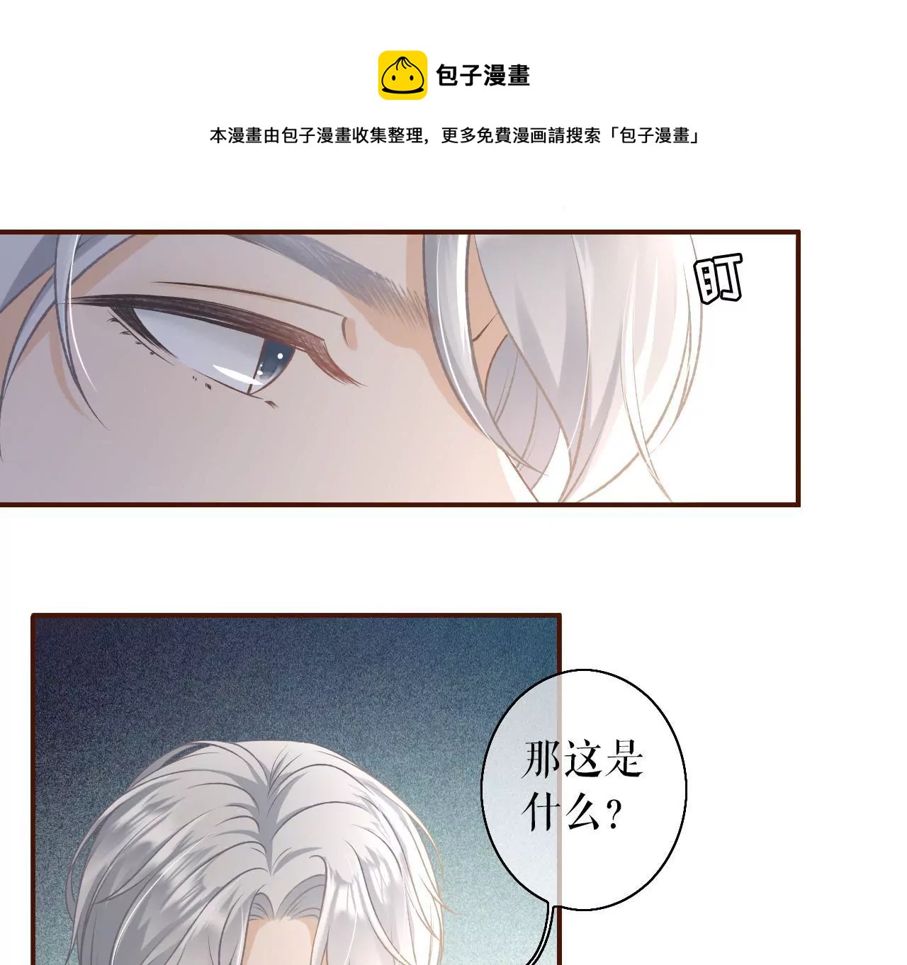 考核(1/3)-第4话