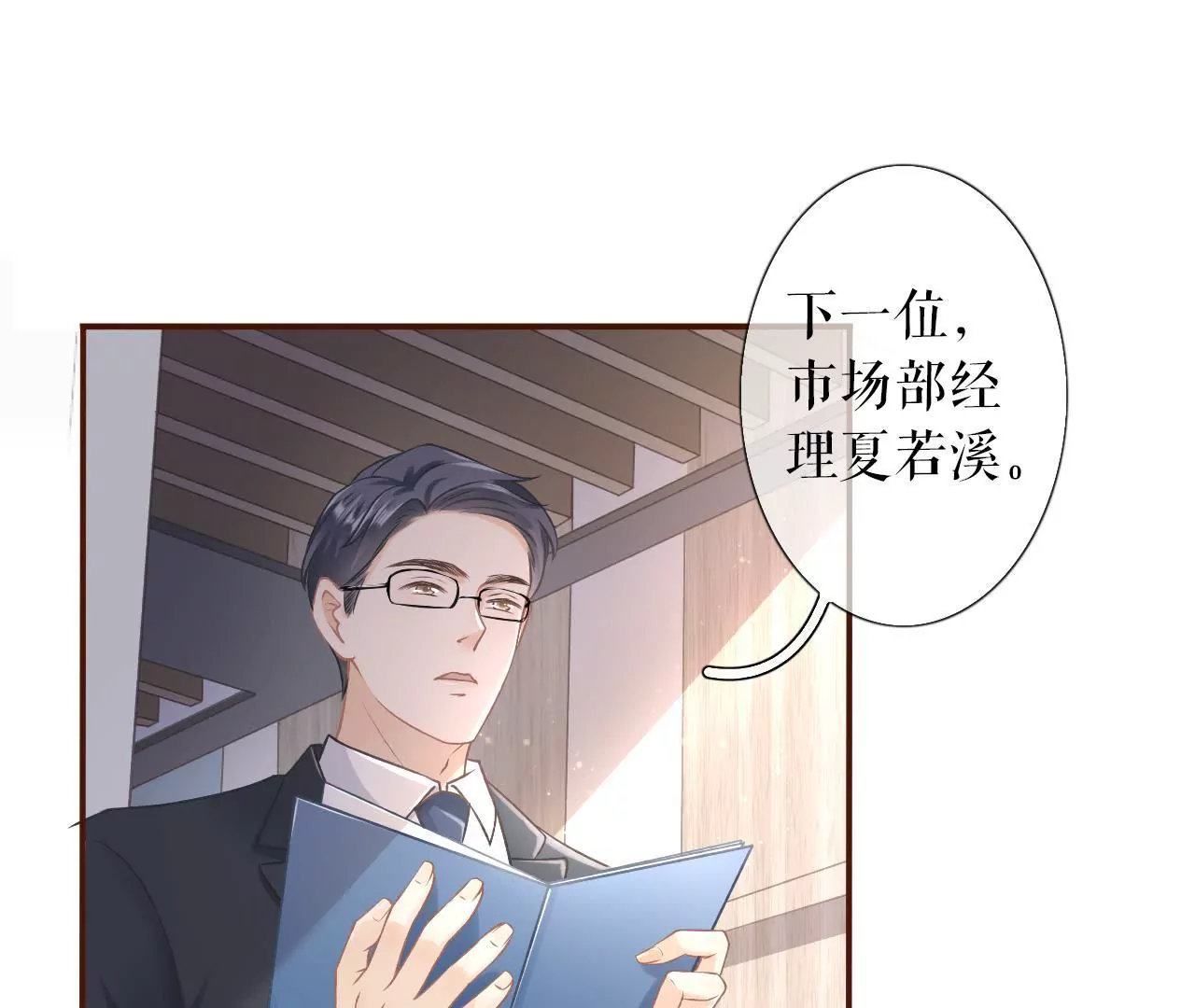 考核(1/3)-第4话