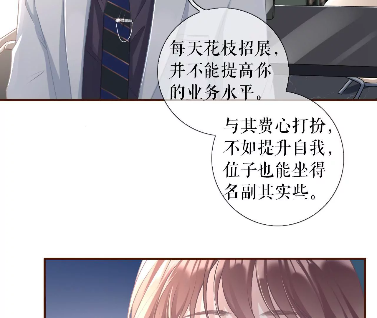 考核(1/3)-第4话