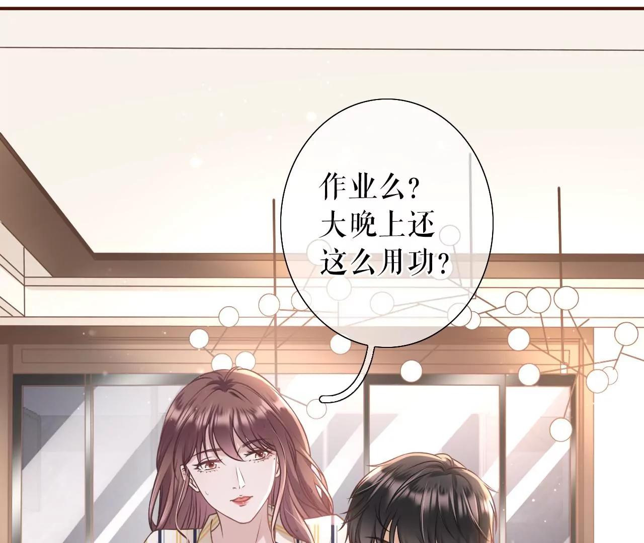 吃醋(1/2)-第32话